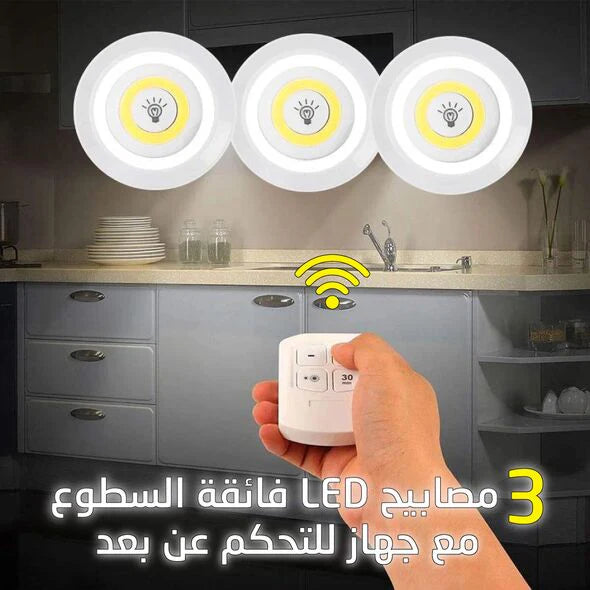 مصابيح LED مع جهاز تحكم عن بعد سهلة التركيب و بتصميم عصري و مميز وقطع مجانية مع كل طلب